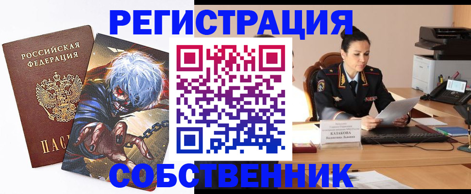 прописка штамп в Лукоянове