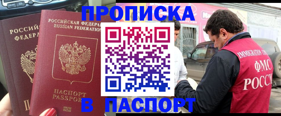 прописка для кредита в Лукоянове