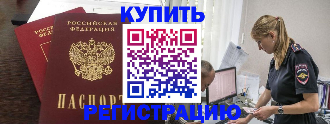 временная регистрация госуслуги в Лукоянове
