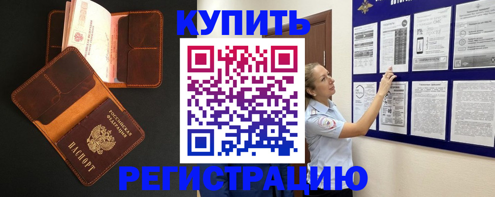 прописка для школы в Лукоянове