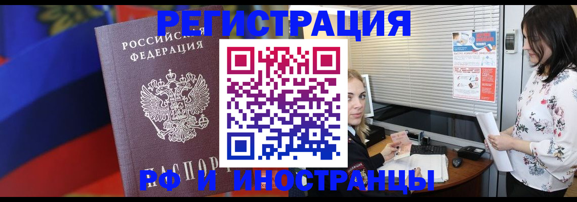 прописка регистрация в Лукоянове