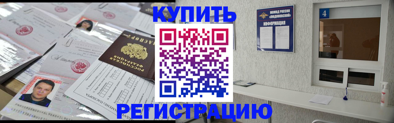 временная регистрация в квартире в Лукоянове